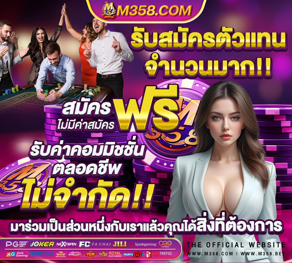 บาน ผล บอล วัน นี ทุก ลีก 888